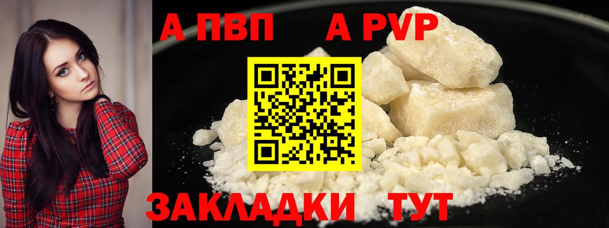 А ПВП VHQ Елабуга