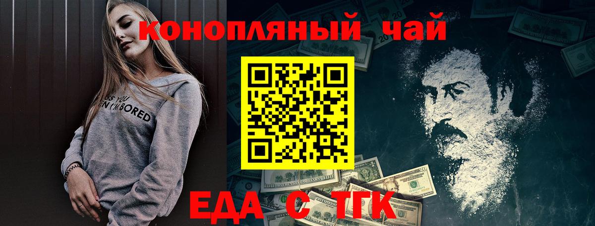 Елабуга  Cannafood конопля  Вход с VPN 