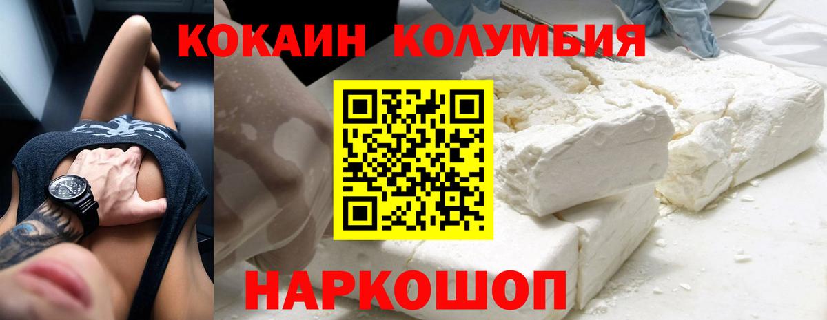 COCAIN Боливия Елабуга