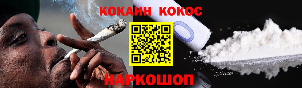 Елабуга  КОКАИН 98%  Вход с VPN 