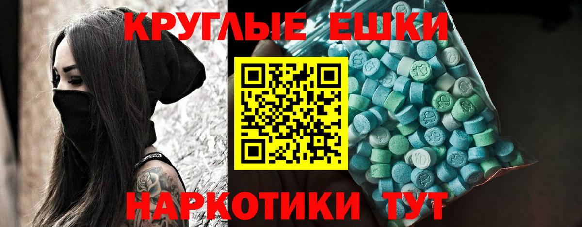 Елабуга  ЭКСТАЗИ таблы  ЭКСТАЗИ диски  Ecstasy  Вход с VPN 