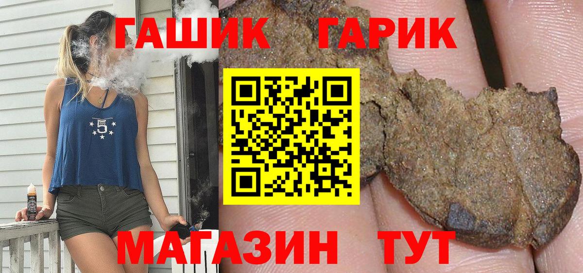 Елабуга  ГАШ  Вход с VPN  Гашиш Cannabis  Гашиш хэш 