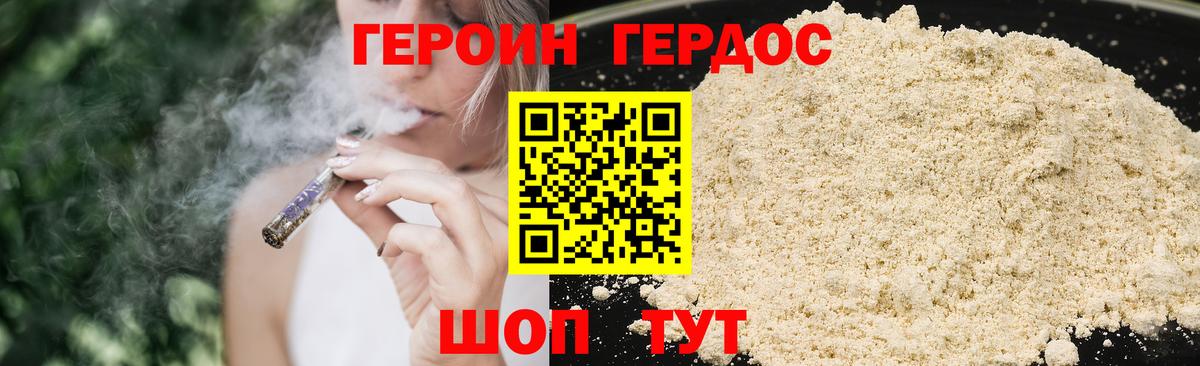 Елабуга  ГЕРОИН  Вход с VPN  ГЕРОИН гречка 