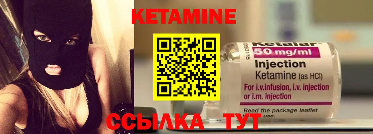 Кетамин VHQ Елабуга