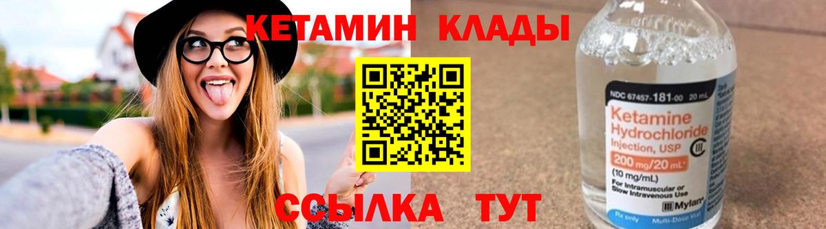 Кетамин VHQ  Вход с VPN  КЕТАМИН ketamine  Елабуга 