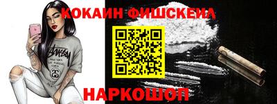 кокаин VHQ Краснокаменск