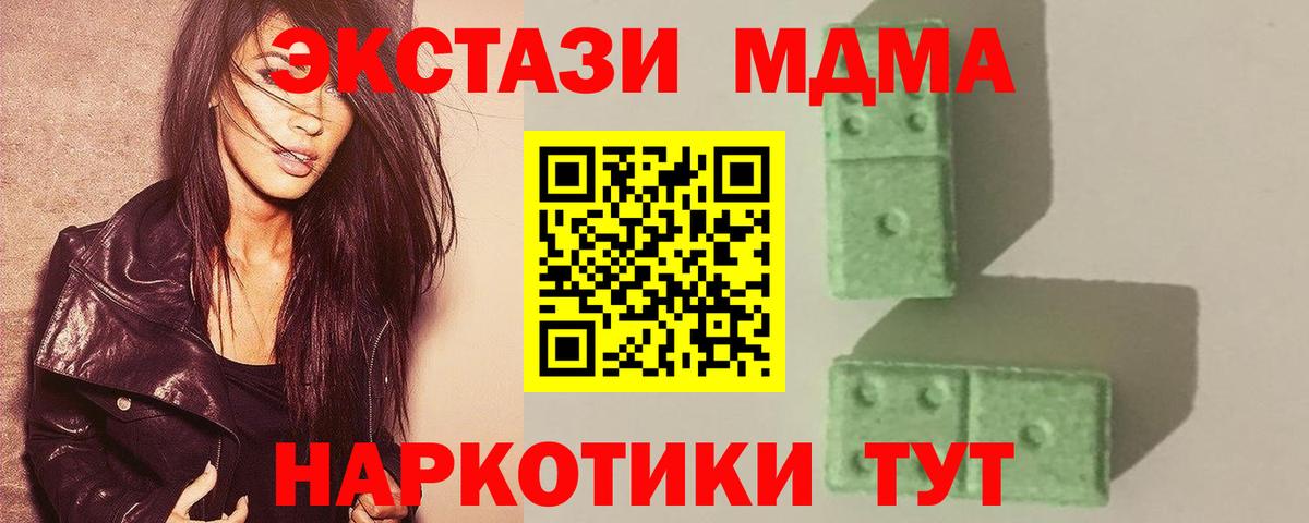 МДМА Molly  MDMA молли  Вход с VPN  Елабуга 