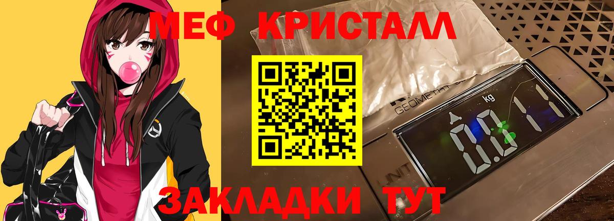 Меф мяу мяу  Елабуга