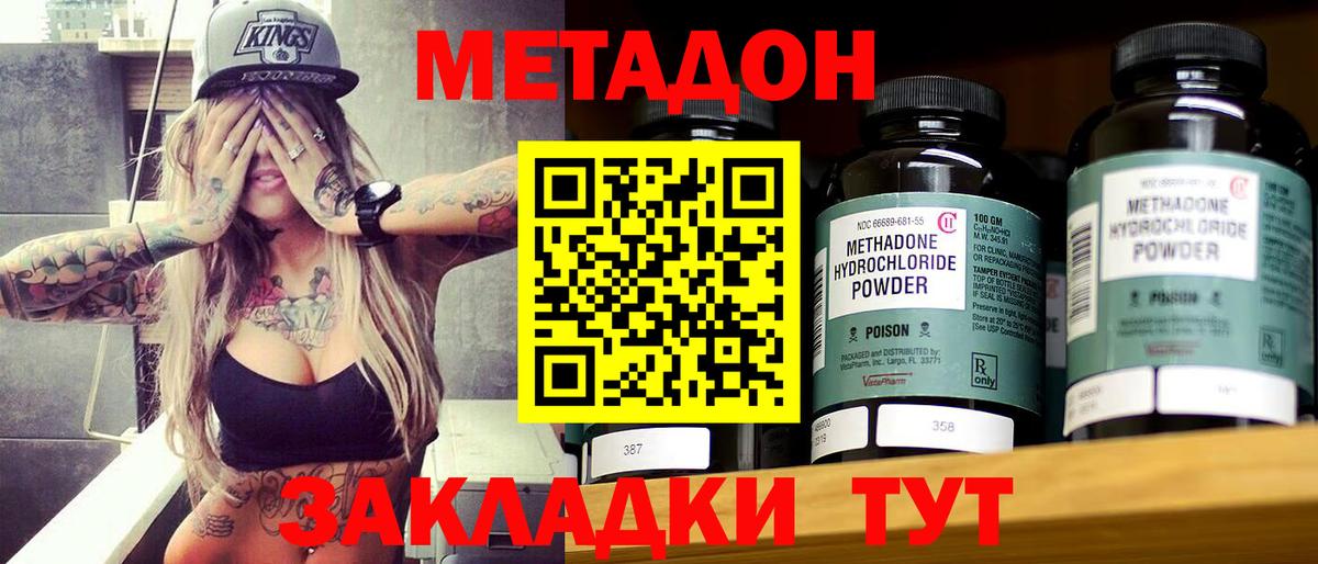 Метадон мёд  Вход с VPN  Елабуга  Метадон VHQ 