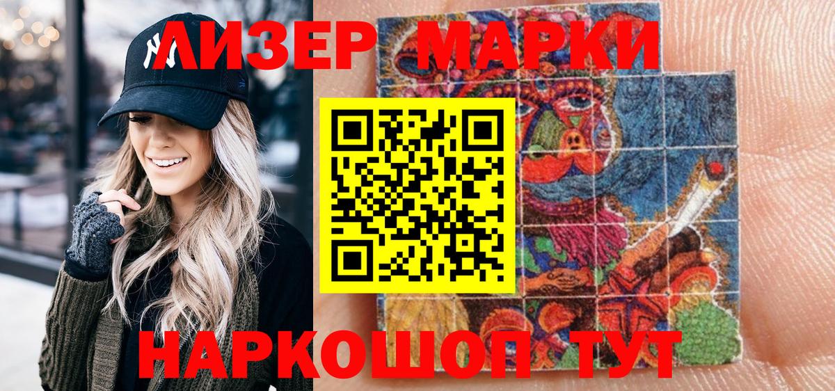 что такое   Марки 25I-NBOMe 1,5мг  Марки 25I-NBOMe 1,5мг  Вход с VPN  Елабуга 