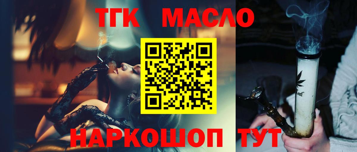 Дистиллят ТГК вейп с тгк  Вход с VPN  Дистиллят ТГК концентрат  Елабуга 