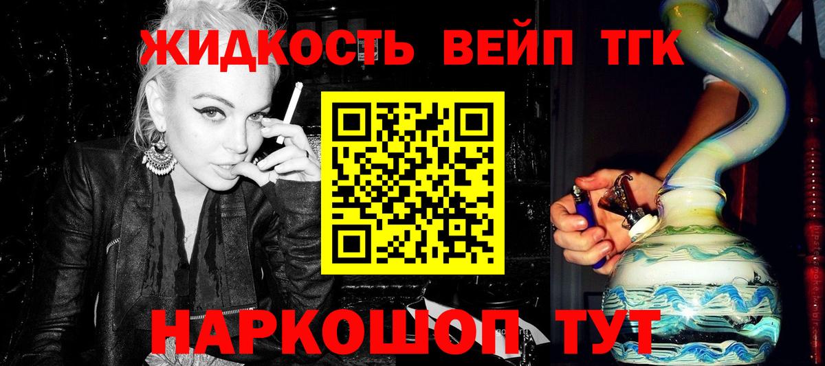 Дистиллят ТГК концентрат Елабуга